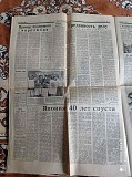Газета "правда" 22.08.1985 Киев