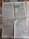 Газета "правда" 23.08.1985 Киев