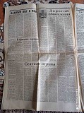 Газета "правда" 23.08.1985 Киев