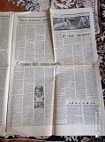 Газета "правда" 24.08.1985 Киев