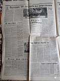 Газета "правда" 26.08.1985 Киев