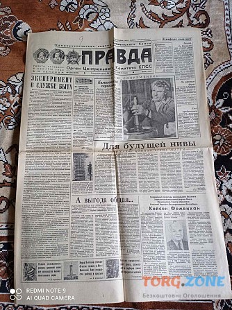 Газета "правда" 26.08.1985 Киев - изображение 1