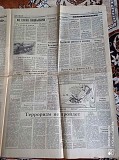 Газета "правда" 27.08.1985 Киев