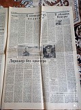 Газета "правда" 27.08.1985 Киев