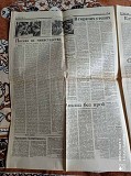 Газета "правда" 29.08.1985 Киев