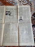 Газета "правда" 30.08.1985 Киев