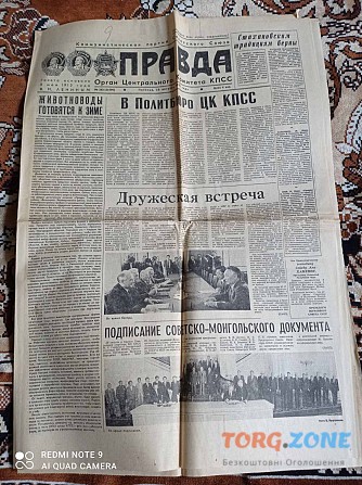 Газета "правда" 30.08.1985 Київ - зображення 1