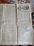 Газета "правда" 31.08.1985 Киев