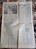 Газета "правда" 01.09.1985 Киев