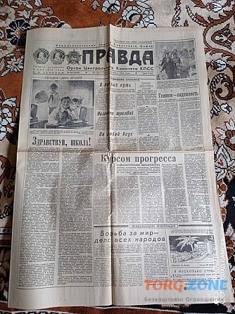 Газета "правда" 01.09.1985 Киев - изображение 1