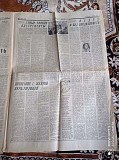 Газета "правда" 02.09.1985 Киев