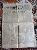 Газета "правда" 02.09.1985 Киев