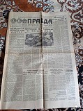 Газета "правда" 05.09.1985 Київ