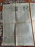 Газета "правда" 05.09.1985 Киев