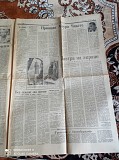Газета "правда" 05.09.1985 Киев