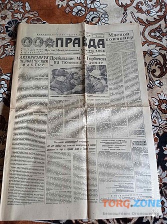Газета "правда" 05.09.1985 Київ - зображення 1