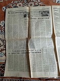 Газета "правда" 06.09.1985 Київ