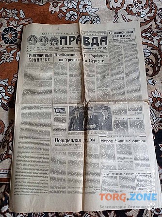 Газета "правда" 06.09.1985 Киев - изображение 1