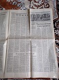 Газета "правда" 08.09.1985 Київ