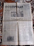 Газета "правда" 08.09.1985 Київ