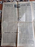Газета "правда" 09.09.1985 Київ