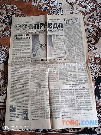 Газета "правда" 09.09.1985 Киев - изображение 1