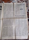 Газета "правда" 12.09.1985 Київ