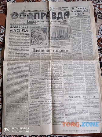 Газета "правда" 12.09.1985 Киев - изображение 1
