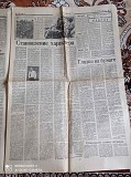 Газета "правда" 13.09.1985 Київ
