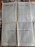 Газета "правда" 13.09.1985 Київ