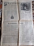 Газета "правда" 15.09.1985 Київ