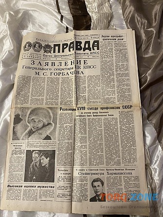 Газета "правда" 01.03.1987 Київ - зображення 1