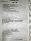 "валеологія в схемах" Навчальний посібник Харків