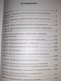 "гинекология" Василевская, Грищенко (медицина/учебник) Харків