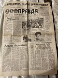 Газета "правда" 08.03.1987 Киев
