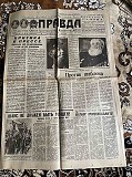Газета "правда" 09.03.1987 Киев