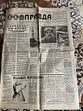 Газета "правда" 10.03.1987 Київ