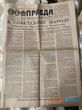Газета "правда" 14.03.1987 Київ - зображення 1