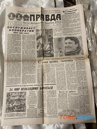 Газета "правда" 18.03.1987 Київ - зображення 1