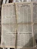Газета "правда" 02.04.87 Киев