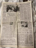 Газета "правда" 08.04.1987 Киев