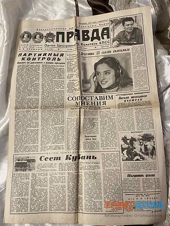 Газета "правда" 08.04.1987 Киев - изображение 1