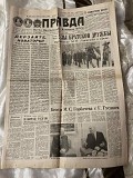 Газета "правда" 10.04.1987 Київ