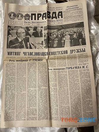 Газета "правда" 11.04.1987 Київ - зображення 1