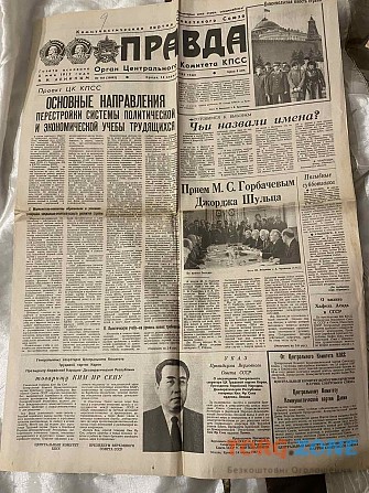 Газета "правда" 15.04.1987 Киев - изображение 1