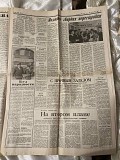 Газета "правда" 17.04.1987 Киев