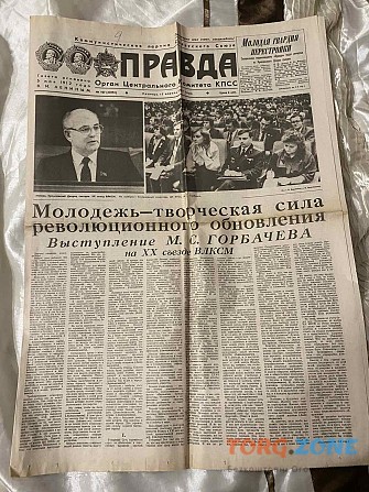 Газета "правда" 17.04.1987 Киев - изображение 1