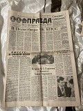 Газета"правда" 18.04.1987 Киев