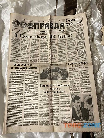 Газета"правда" 18.04.1987 Київ - зображення 1
