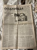 Газета "правда" 20.04.1987 Київ